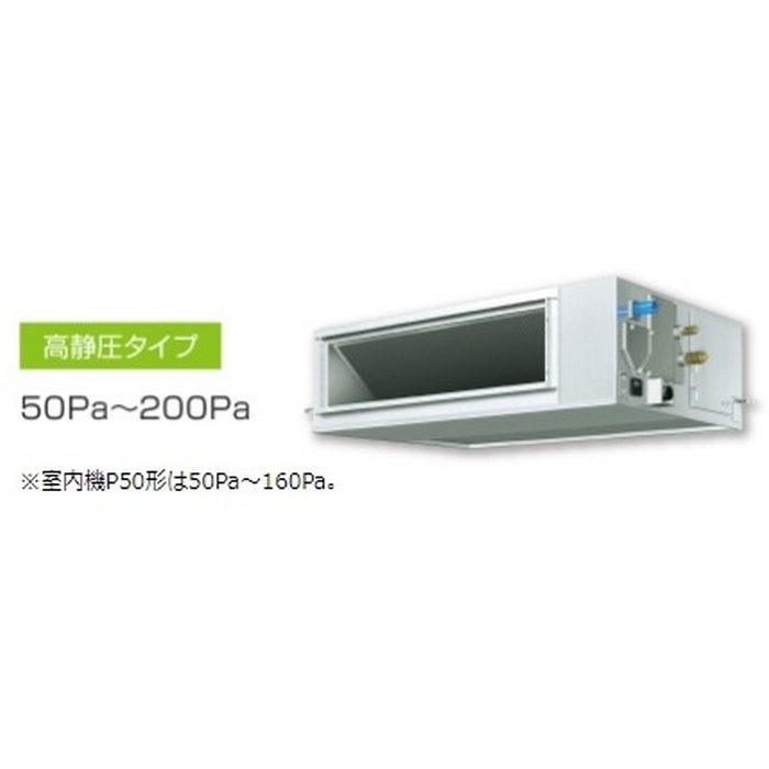 SSRM50CT FIVE STAR ZEAS 天井埋込ダクト形（高静圧）  ペア P50 三相200V ワイヤード