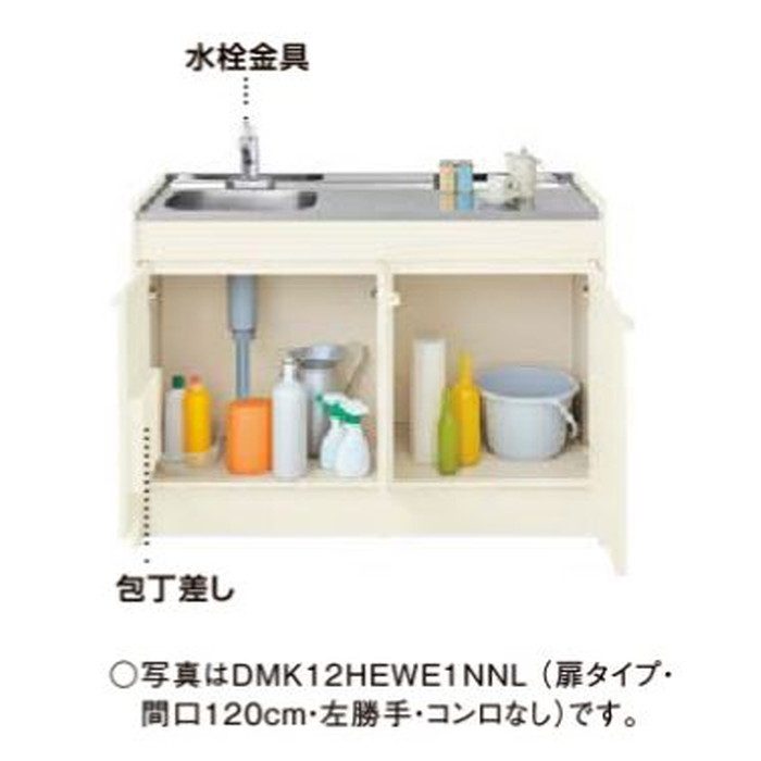 DMK15HFWB2F200R 【下台のみ】ミニキッチン スタンダード・冷蔵庫タイプ ハーフユニット IHヒーター200V 2ハンドル水栓 右勝手（寒冷地用） W150 アンティックホワイト
