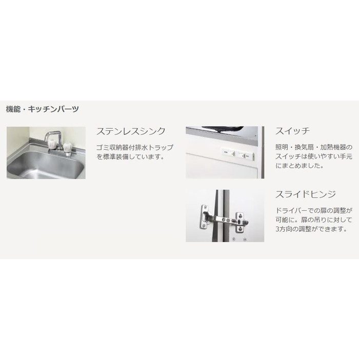 DMK15HFWB2F200R 【下台のみ】ミニキッチン スタンダード・冷蔵庫タイプ ハーフユニット IHヒーター200V 2ハンドル水栓 右勝手（寒冷地用） W150 アンティックホワイト