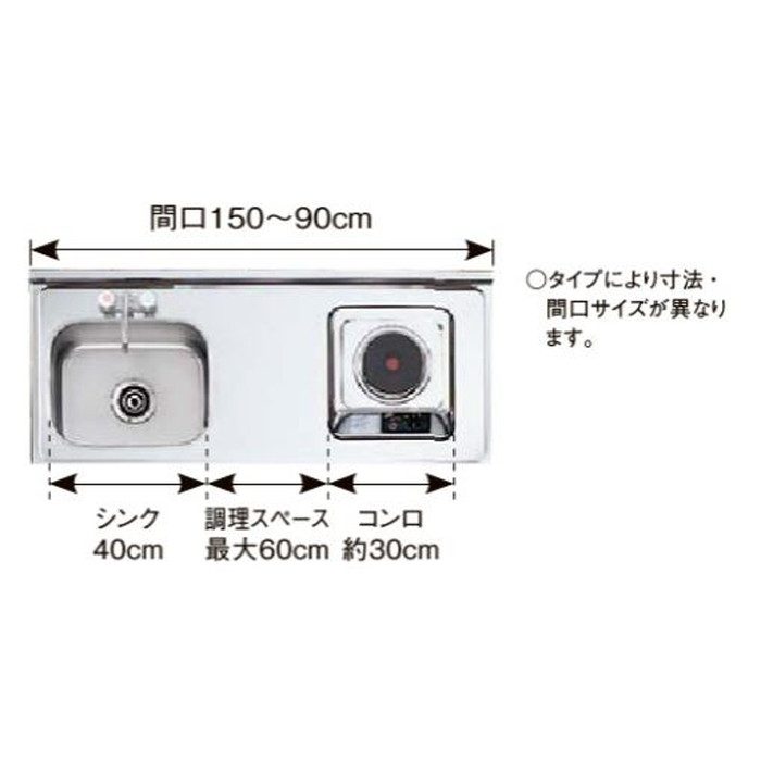 DMK15HFWB2F200R 【下台のみ】ミニキッチン スタンダード・冷蔵庫タイプ ハーフユニット IHヒーター200V 2ハンドル水栓 右勝手（寒冷地用） W150 アンティックホワイト