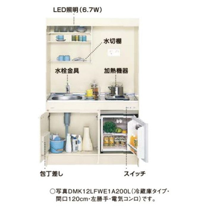 LIXIL/サンウェーブ ミニキッチン【DMK09LEWE1A100】扉タイプ 間口90cm フルユニット シングルレバー水栓 くどい