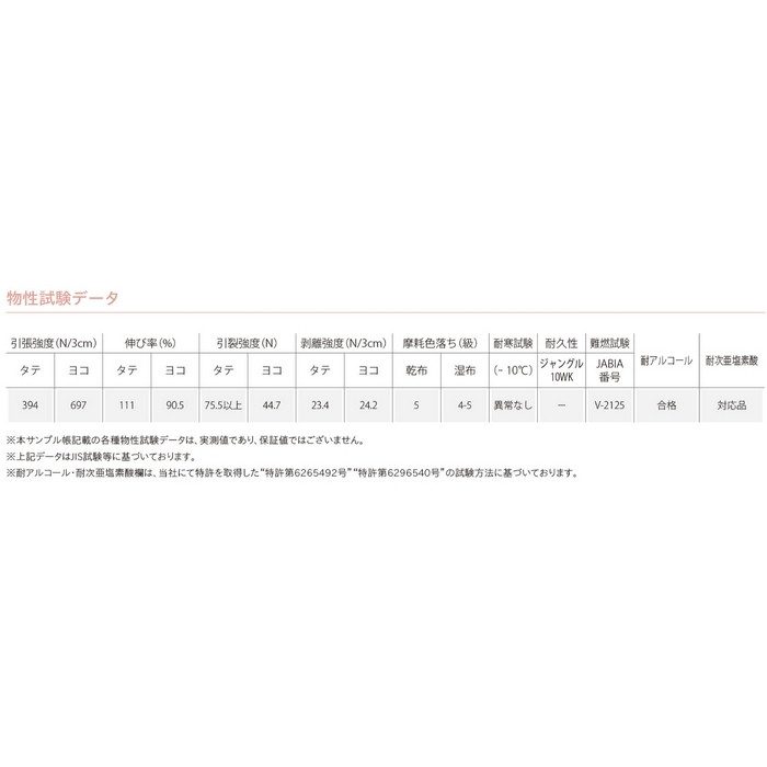 L-6038 ヌーキング 椅子生地用レザー ファニシングレザー 巾137cm
