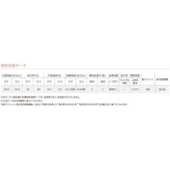 L-6081 マティア 椅子生地用レザー ファニシングレザー 巾122cm
