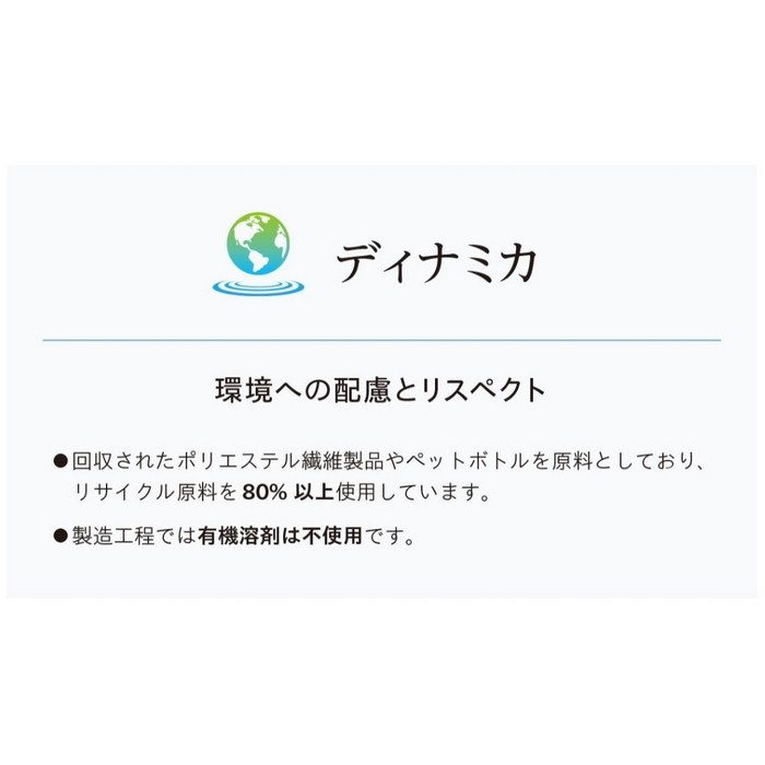 L-6161 ディナミカ® 椅子生地用レザー ファニシングレザー 巾140cm
