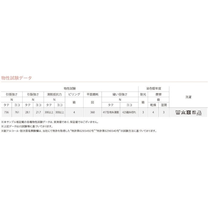 L-6161 ディナミカ® 椅子生地用レザー ファニシングレザー 巾140cm
