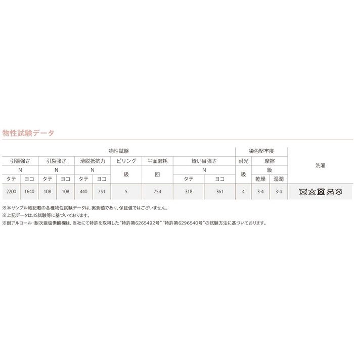 L-6207 バイソン 椅子生地用レザー ファニシングレザー 巾135cm