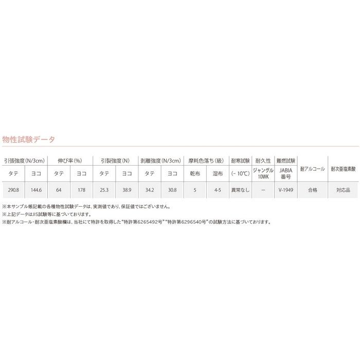 L-6278 オーベルウール 椅子生地用レザー ファニシングレザー 巾137cm