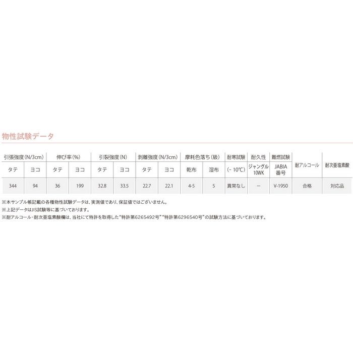 L-6375 スベランネ®・ピタット 椅子生地用レザー ファニシングレザー 巾122cm