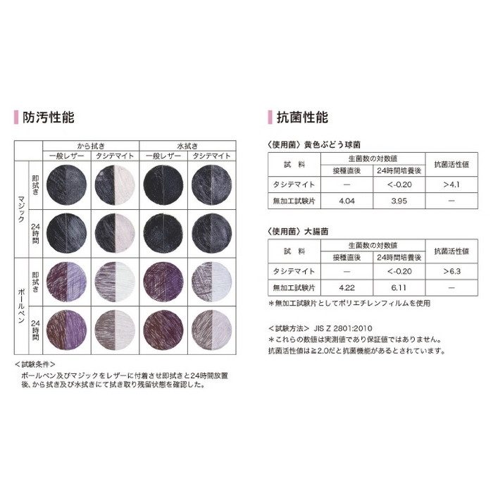L-6388 タシテマイト 椅子生地用レザー ファニシングレザー 巾137cm
