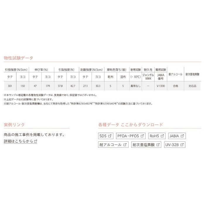 L-6689 クレンズ®Ⅱ 椅子生地用レザー ファニシングレザー 巾122cm