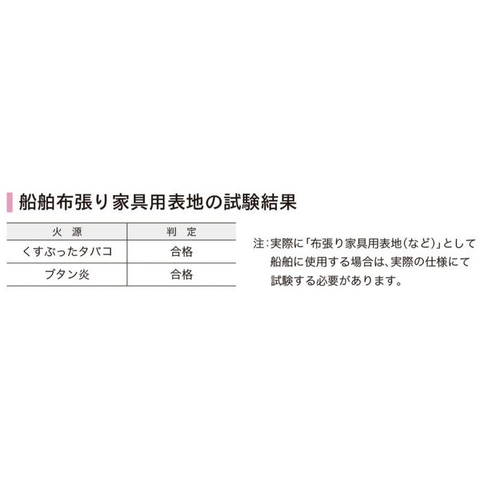 L-6690 クレンズ®Ⅱ 椅子生地用レザー ファニシングレザー 巾122cm