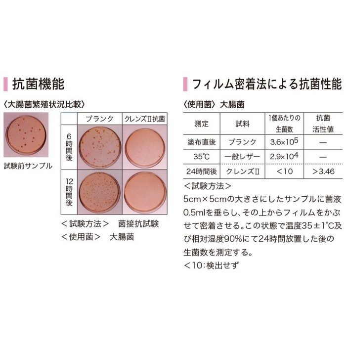 L-6690 クレンズ®Ⅱ 椅子生地用レザー ファニシングレザー 巾122cm