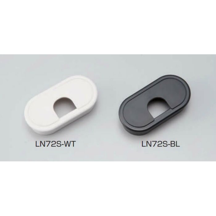 ランプ印 配線孔キャップ LN72S型 LN72S-WT 210-021-706