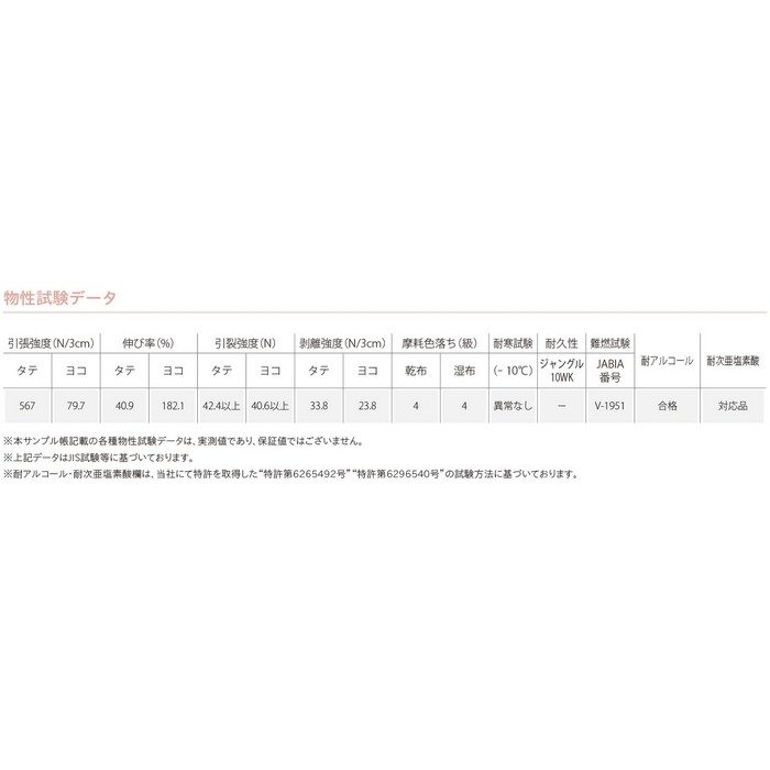 L-6846 スモーキン 椅子生地用レザー ファニシングレザー 巾137cm【セール開催中】