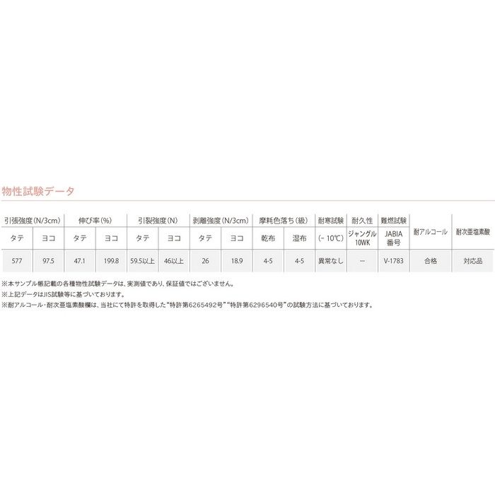 L-6850 コードカーフW 椅子生地用レザー ファニシングレザー 巾137cm【セール開催中】