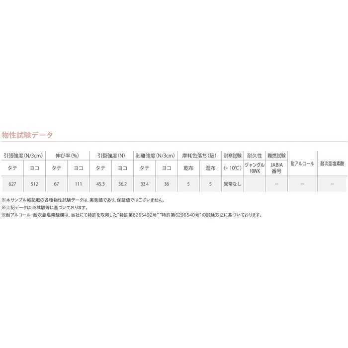 L-6861 グレイズハイドⅡ 椅子生地用レザー ファニシングレザー 巾135cm【セール開催中】
