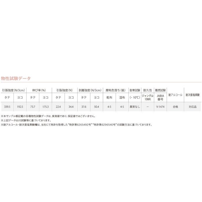 L-6893 ドット 椅子生地用レザー ファニシングレザー 巾137cm