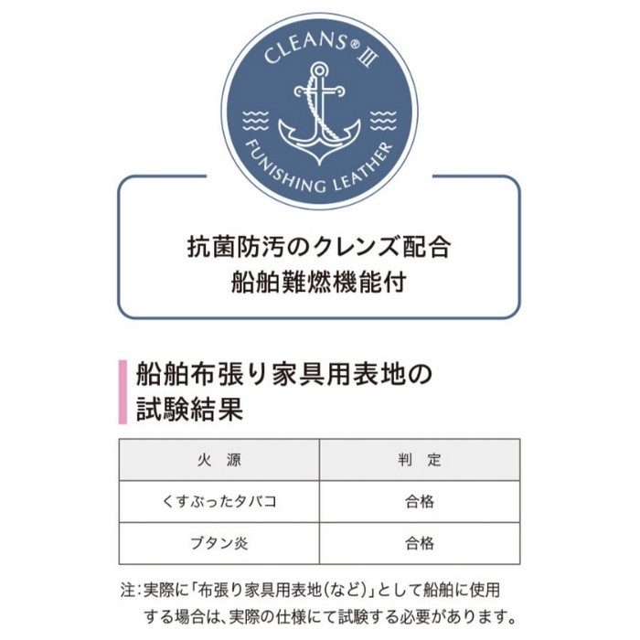 L-6901 クレンズ®Ⅲ 椅子生地用レザー ファニシングレザー 巾122cm【セール開催中】