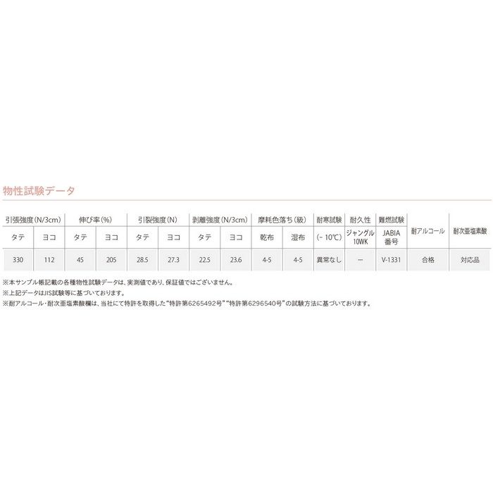 L-6901 クレンズ®Ⅲ 椅子生地用レザー ファニシングレザー 巾122cm【セール開催中】