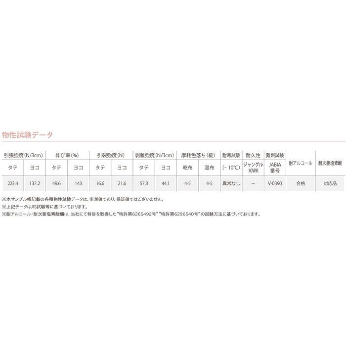 L-6921 かすり 椅子生地用レザー ファニシングレザー 巾122cm【セール開催中】