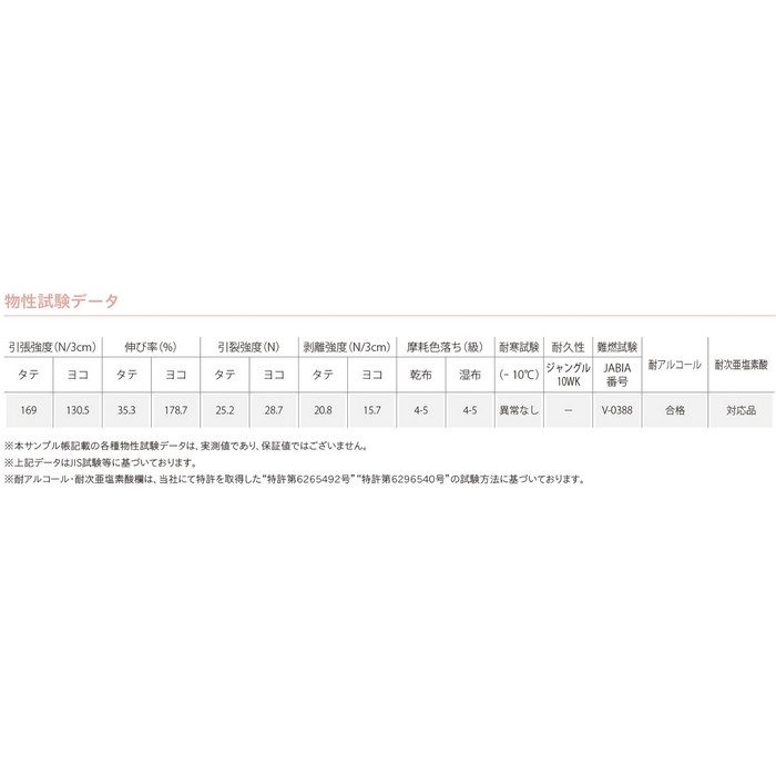 L-6923 オパール 椅子生地用レザー ファニシングレザー 巾122cm【セール開催中】