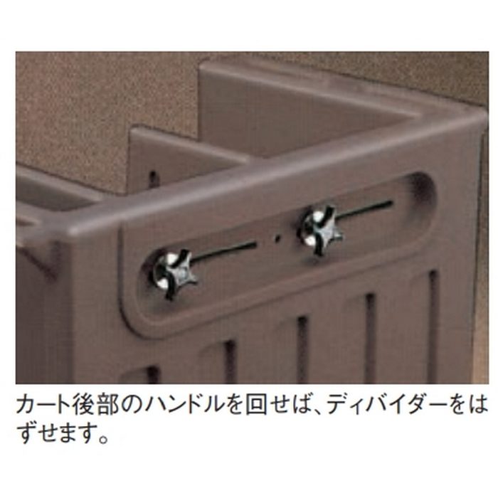 4121000 キャンブロ アジャスタブル トレー＆ディッシュカート TDC30 ダークブラウン