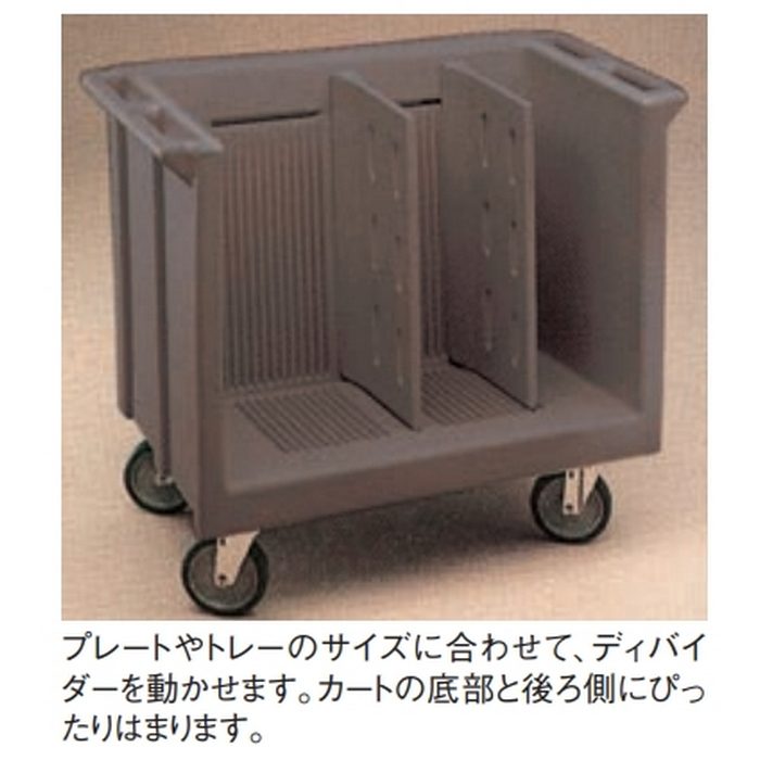 4121000 キャンブロ アジャスタブル トレー＆ディッシュカート TDC30 ダークブラウン
