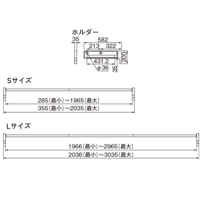 TGS52006BK TasGarden ランドリーホルダー＆ポールセット Sサイズ 幅355〜2035×奥行582×高さ200mm 2本タイプ ブラック