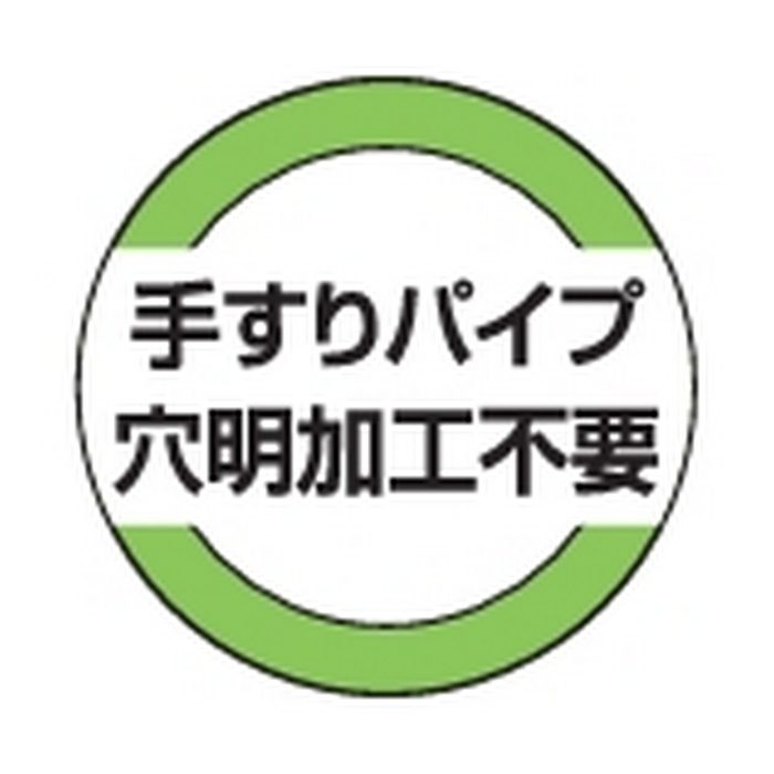 ABP-35A アプローチ手すり アルミパイプ 樹脂コーティング 715mm φ35 ブロンズ