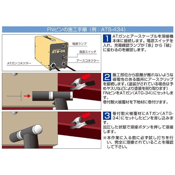 ATガン ATG-22Ⅱ タイルメント 溶接ピン打ち - 映像用ケーブル