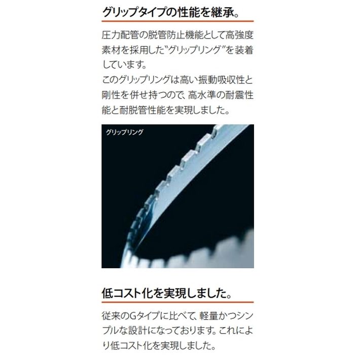 GX-25E ストラブ・グリップ GXタイプ 25A