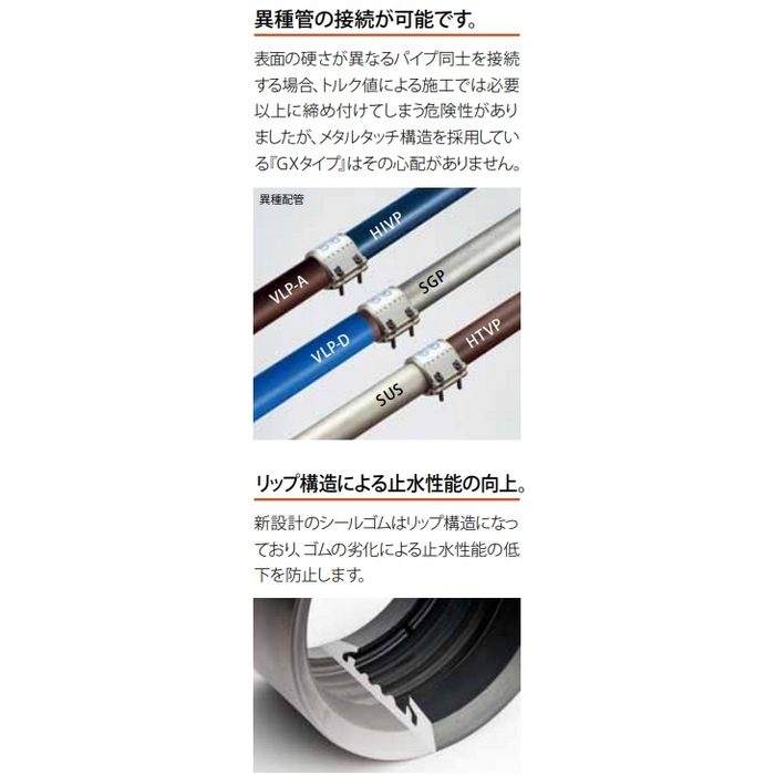 GX-40E ストラブ・グリップ GXタイプ 40A