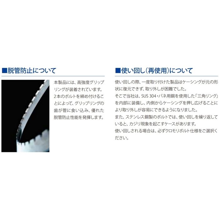 G-50ESS ストラブ・グリップ Gタイプ EPDM SUSボルト 50A