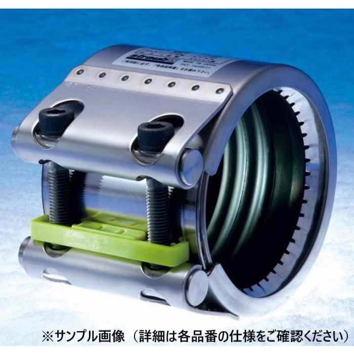 G-50EFSS ストラブ・グリップ Gタイプ EPDM SUSボルト 50A