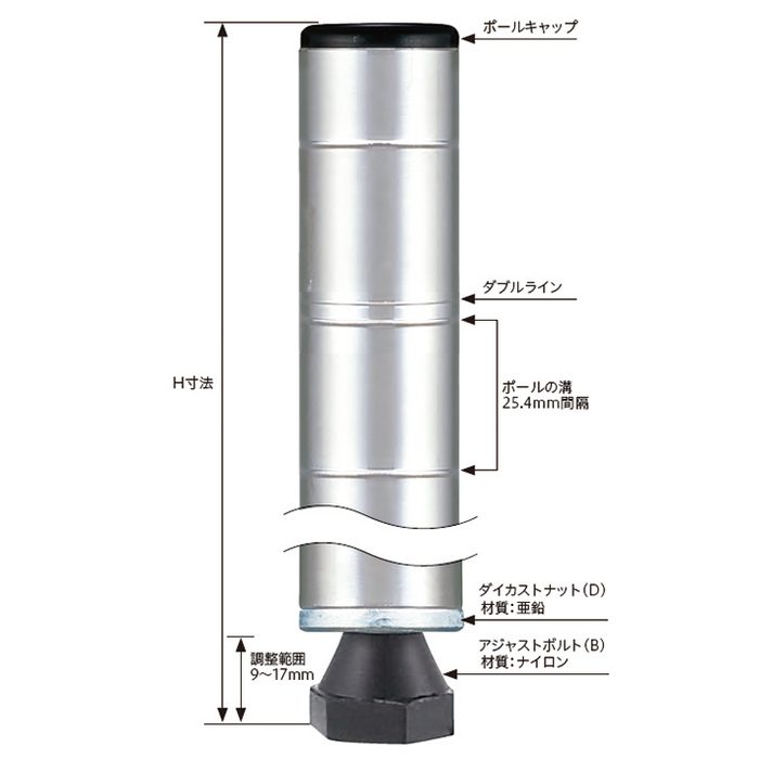 B28PW2 ベーシックシリーズ ポール（柱） H700mm ホワイト 2本入