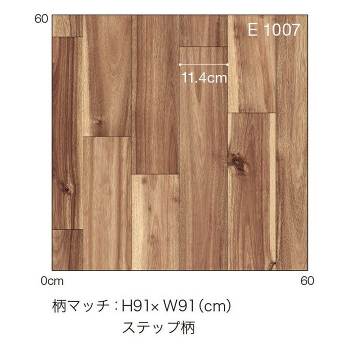 E1007 Ponleum 住宅用クッションフロア ウッド グランアカシア 1.8mm厚 182cm巾