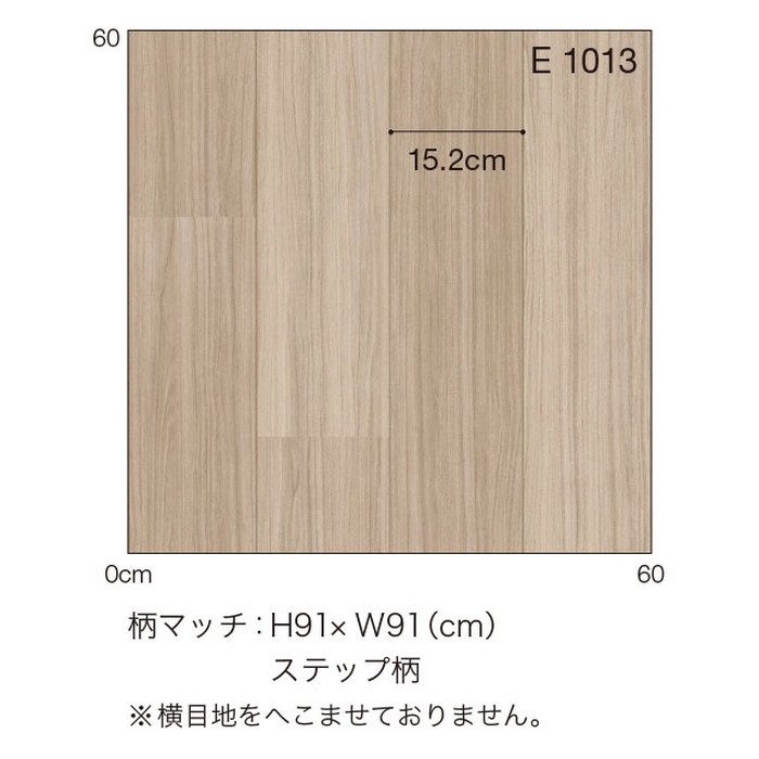 E1013 ポンリューム(Ponleum) 住宅用クッションフロア ウッド ワイドプラム 1.8mm厚 182cm巾