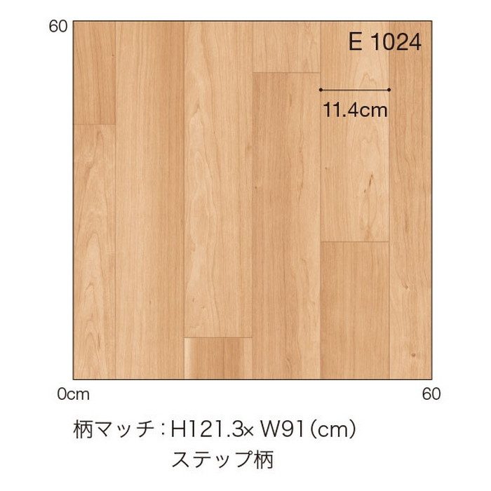 E1024 Ponleum 住宅用クッションフロア ウッド ワイドチェリー 1.8mm厚 182cm巾