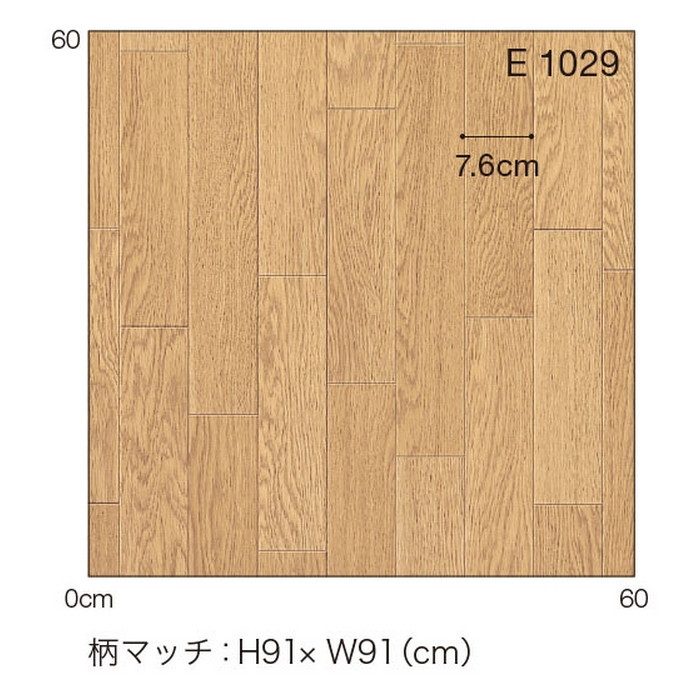 E1029 Ponleum 住宅用クッションフロア ウッド オーク 1.8mm厚 182cm巾