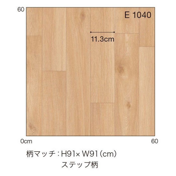 E1040 Ponleum 住宅用クッションフロア ウッド ドライオーク 1.8mm厚 182cm巾