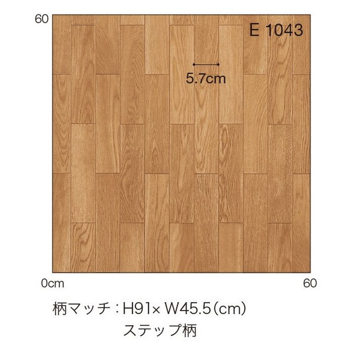 E1043 Ponleum 住宅用クッションフロア ウッド オーク 1.8mm厚 182cm巾