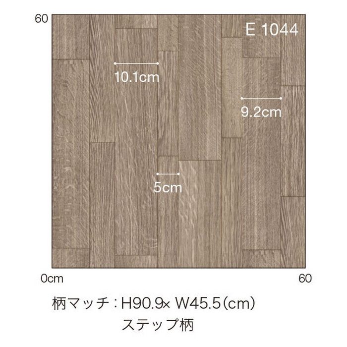 E1044 Ponleum 住宅用クッションフロア ウッド トラフオーク 1.8mm厚 182cm巾