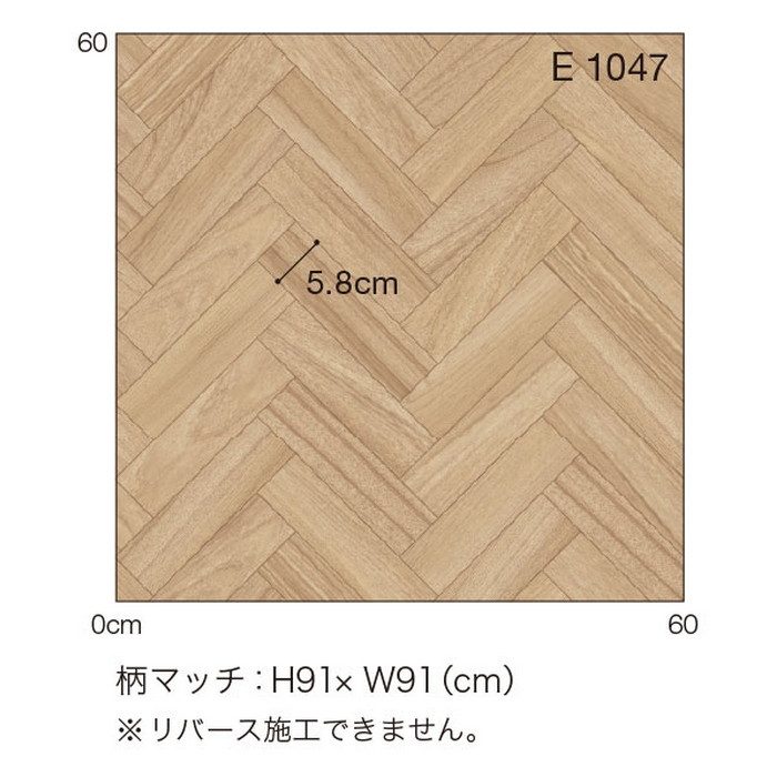 E1047 Ponleum 住宅用クッションフロア ウッド ヘリンボーン 1.8mm厚 182cm巾