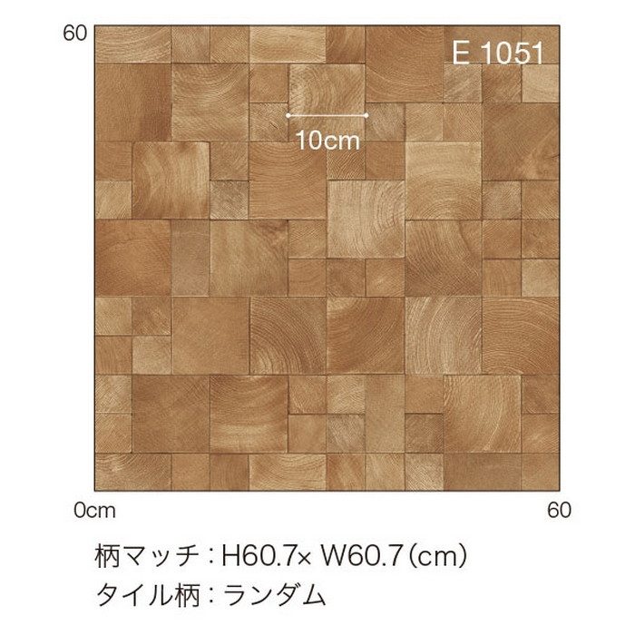 E1051 Ponleum 住宅用クッションフロア ウッド ブロックウッド 1.8mm厚 182cm巾