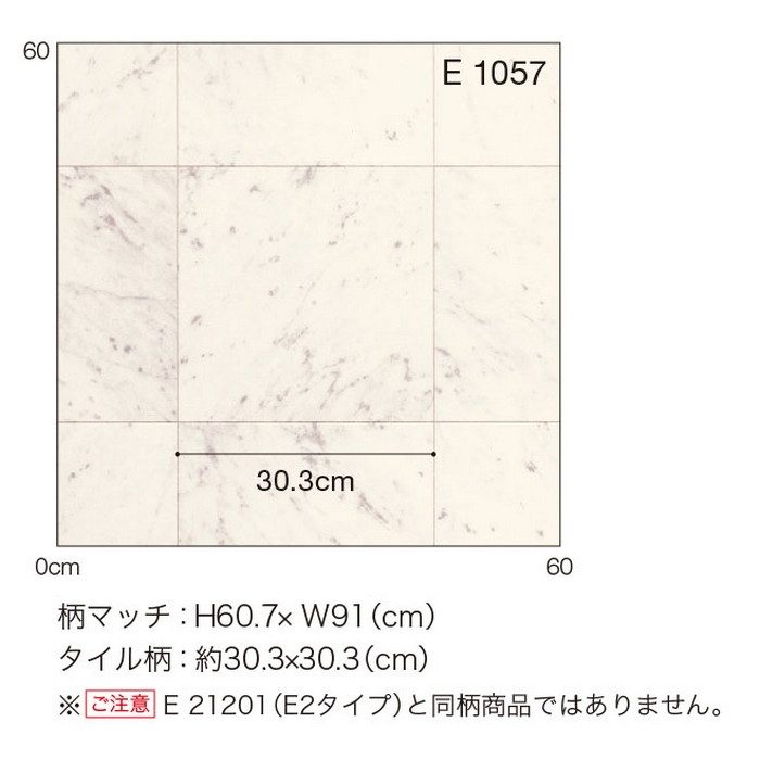 E1057 Ponleum 住宅用クッションフロア ストーン＆プレーン ビアンコカララ 1.8mm厚 182cm巾