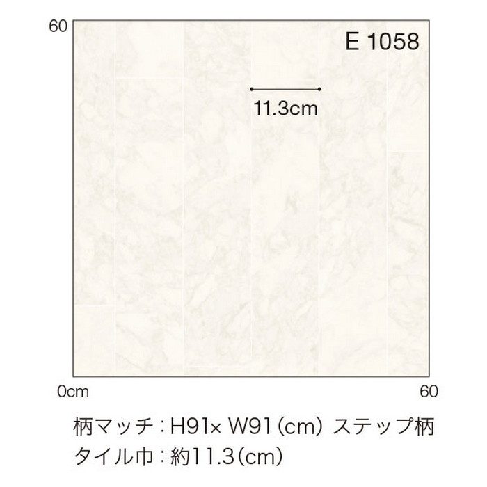 E1058 Ponleum 住宅用クッションフロア ストーン＆プレーン マルモ 1.8mm厚 182cm巾