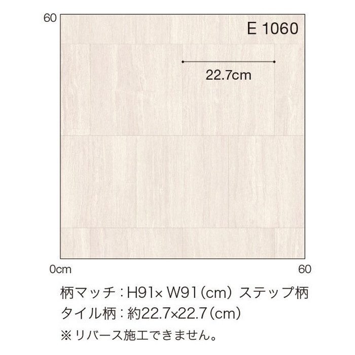 E1060 Ponleum 住宅用クッションフロア ストーン＆プレーン ライムストーン 1.8mm厚 182cm巾