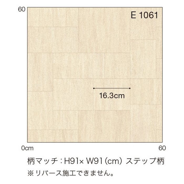 E1061 Ponleum 住宅用クッションフロア ストーン＆プレーン サンドストーン 1.8mm厚 182cm巾