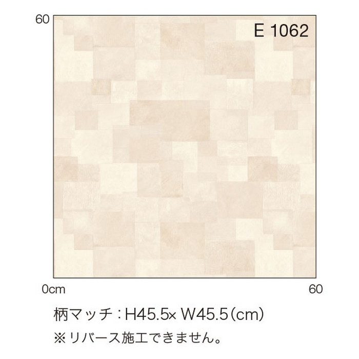 E1062 Ponleum 住宅用クッションフロア ストーン＆プレーン ランダムストーン 1.8mm厚 182cm巾