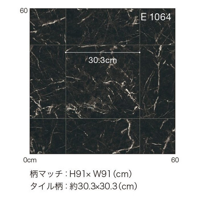 E1064 Ponleum 住宅用クッションフロア ストーン＆プレーン グランマーブル 1.8mm厚 182cm巾